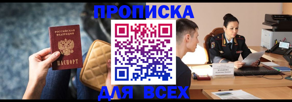 временная регистрация собственник в Пермском крае