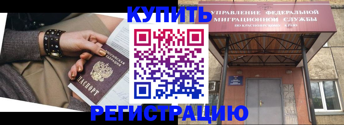прописка в квартире в Пермском крае