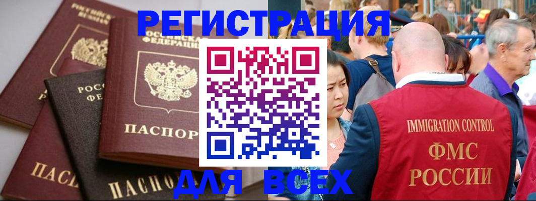 временная регистрация купить в Пермском крае