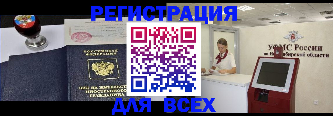 временная регистрация в квартире в Пермском крае