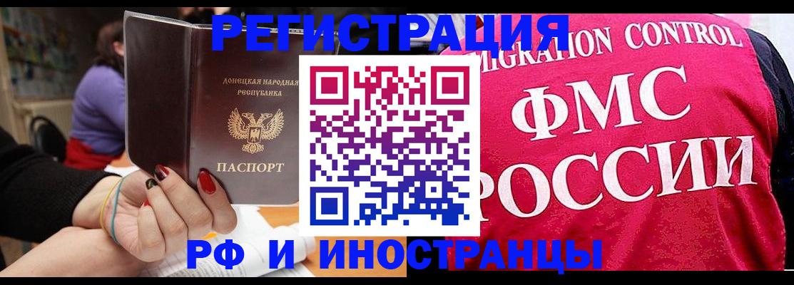 прописка паспорт в Пермском крае