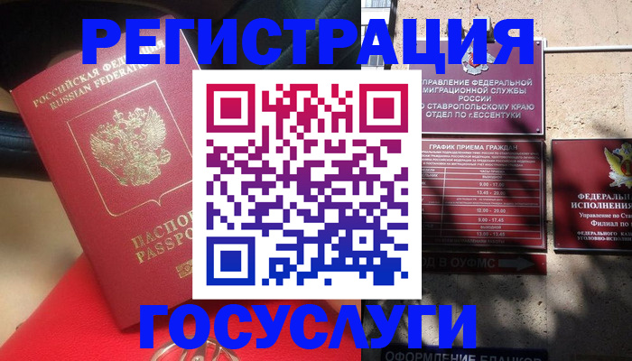 где прописаться в Пермском крае