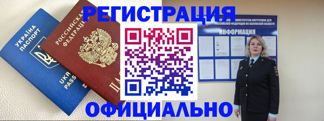 прописка для кредита в Пермском крае