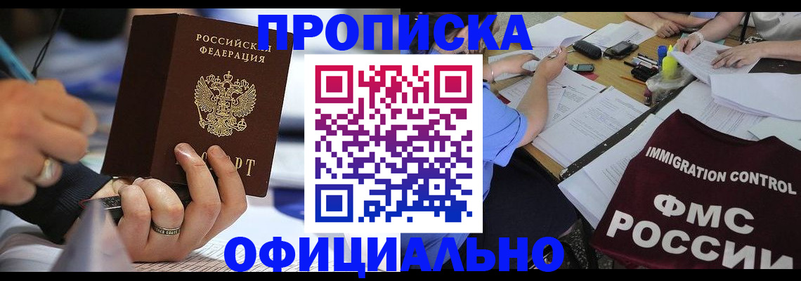 прописка гарантия в Пермском крае